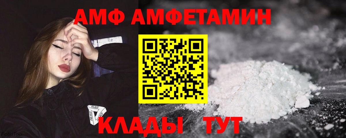 Амфетамин Розовый Нарткала