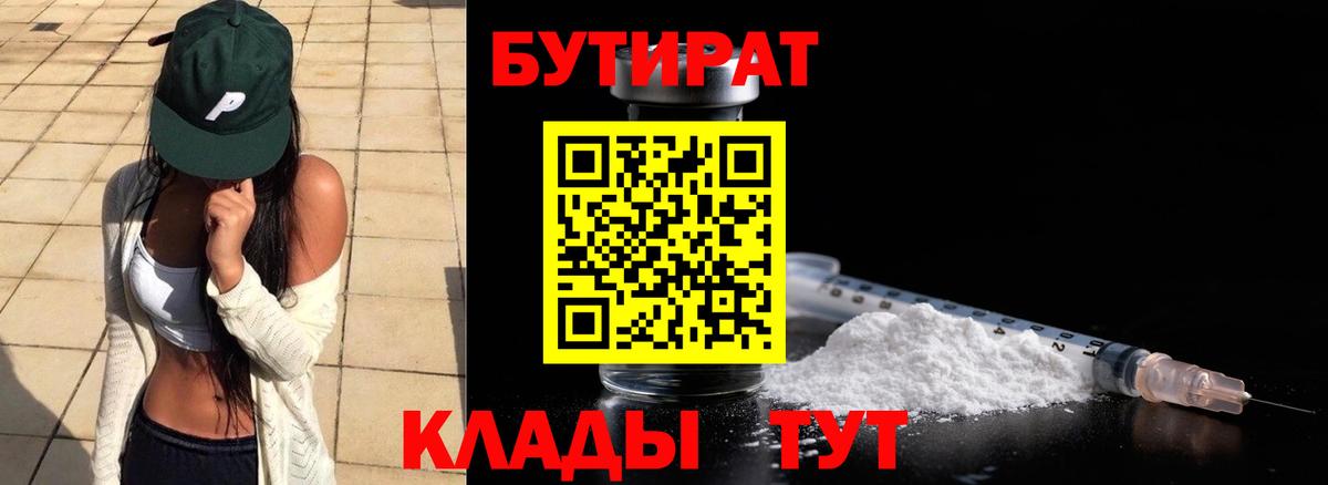 Нарткала  Бутират оксибутират  Вход с VPN 