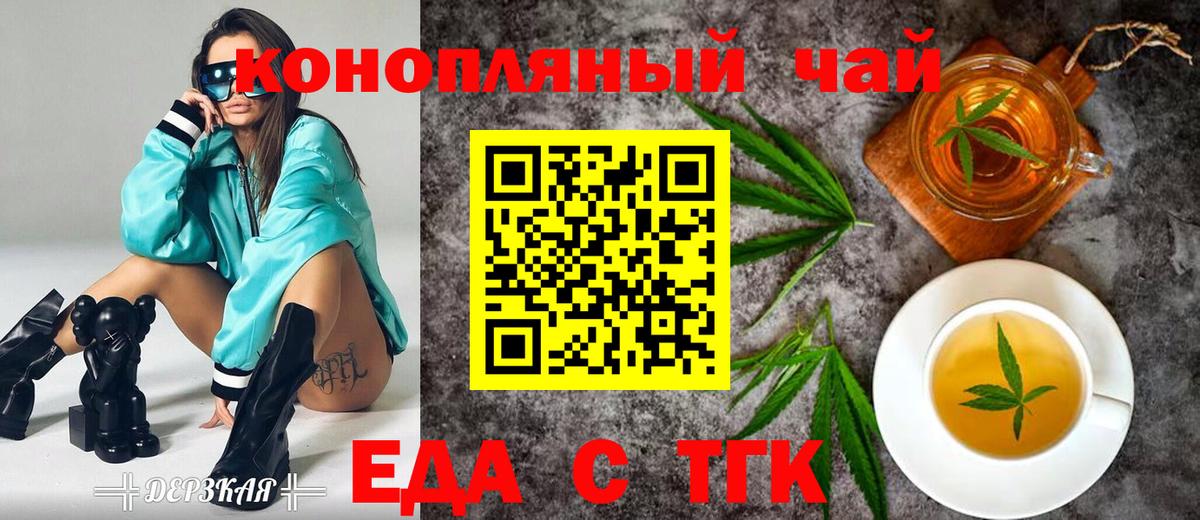 Нарткала  Cannafood конопля  Вход с VPN 