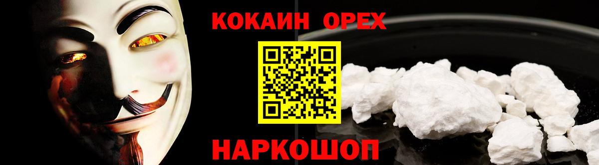 КОКАИН 98% Нарткала