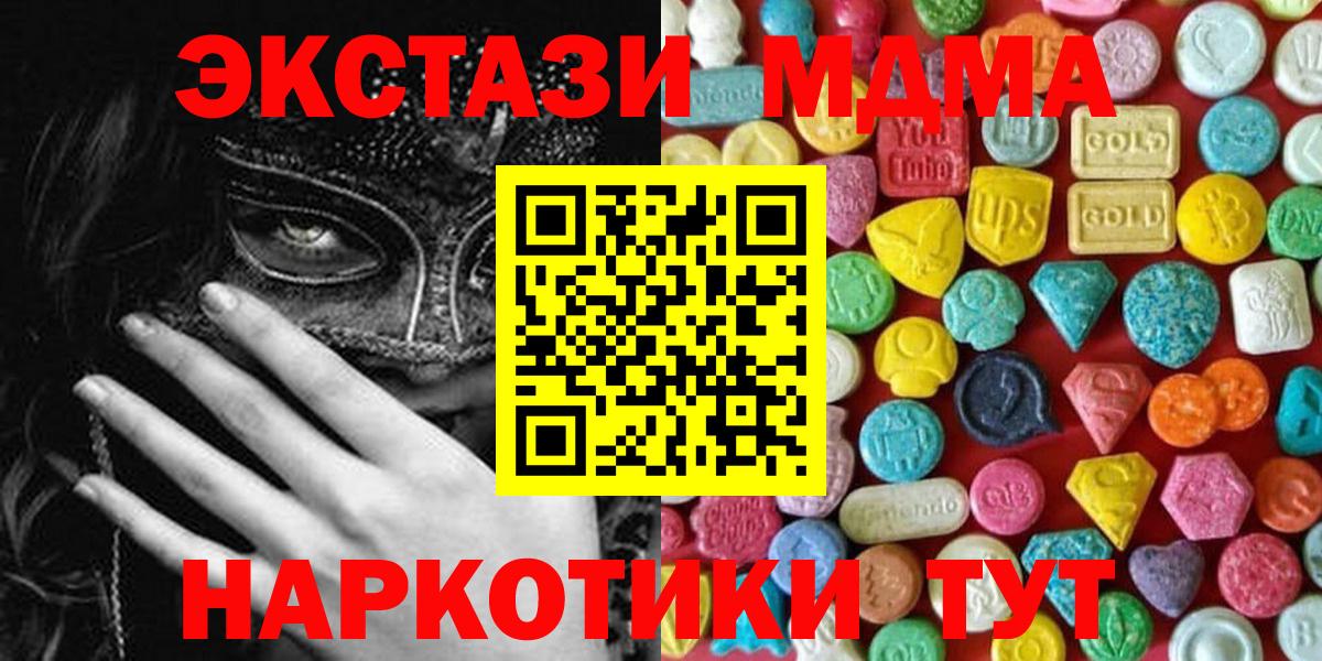 Нарткала  Ecstasy mix  MEGA ТОР  Вход с VPN 