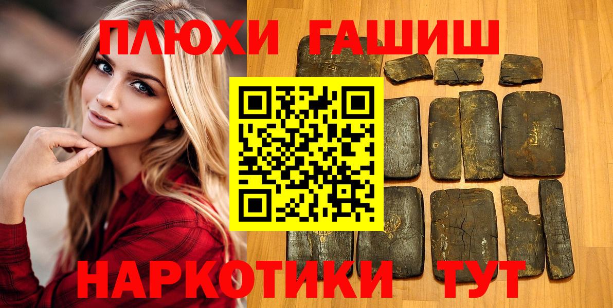 ГАШ гарик  Вход с VPN  ГАШИШ  Нарткала  ГАШИШ гашик 