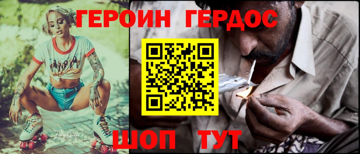 Нарткала  ГЕРОИН герыч  Вход с VPN 
