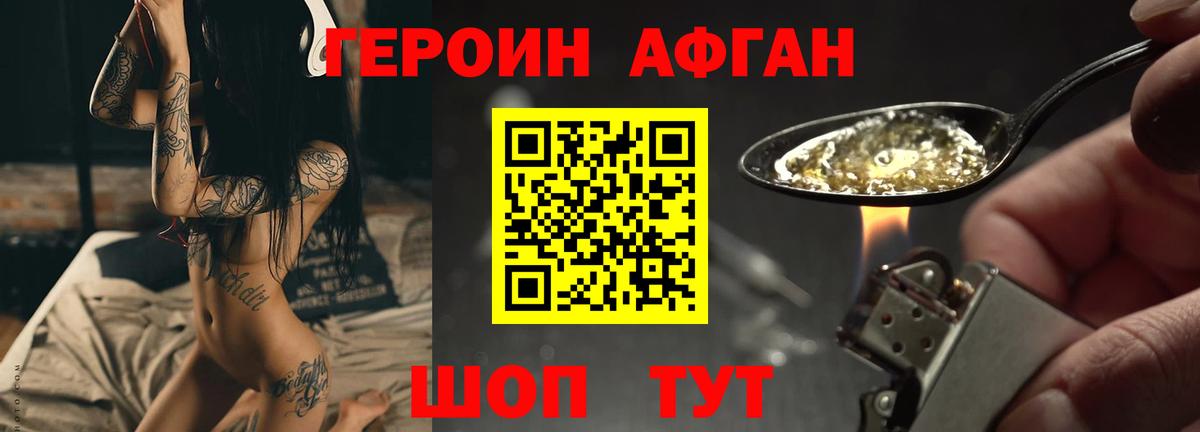 Героин герыч Нарткала