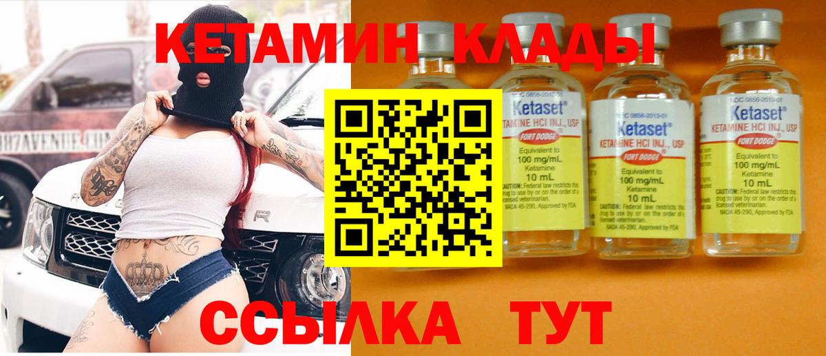 Кетамин ketamine  Кетамин VHQ  Нарткала  Вход с VPN 