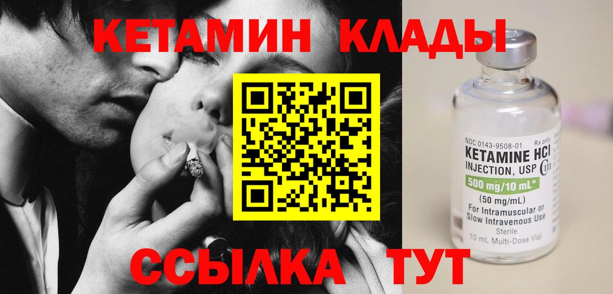Кетамин VHQ Нарткала