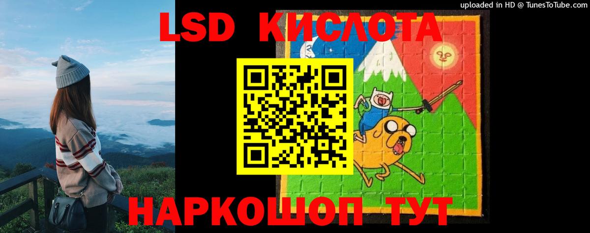 LSD-25 экстази кислота Нарткала