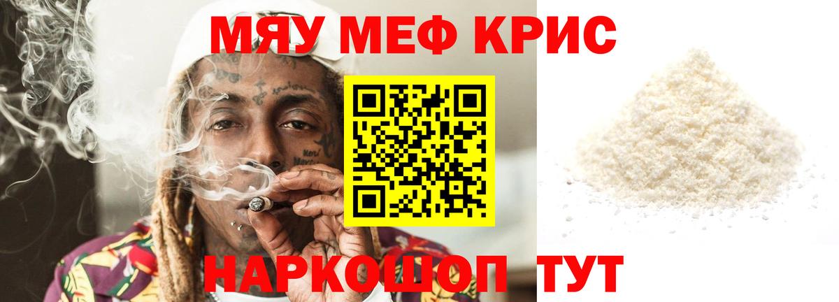 Мефедрон VHQ  наркотики  МЯУ-МЯУ VHQ  Нарткала  Вход с VPN 