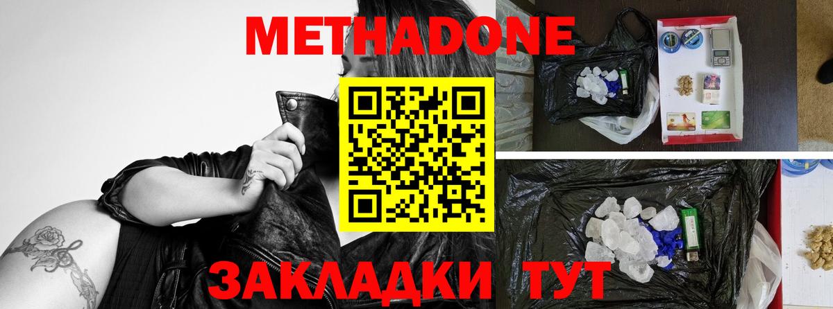 MEGA маркетплейс  МЕТАДОН белоснежный  Вход с VPN  МЕТАДОН VHQ  Нарткала 
