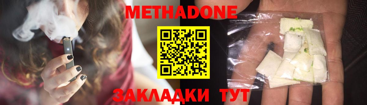МЕТАДОН methadone Нарткала