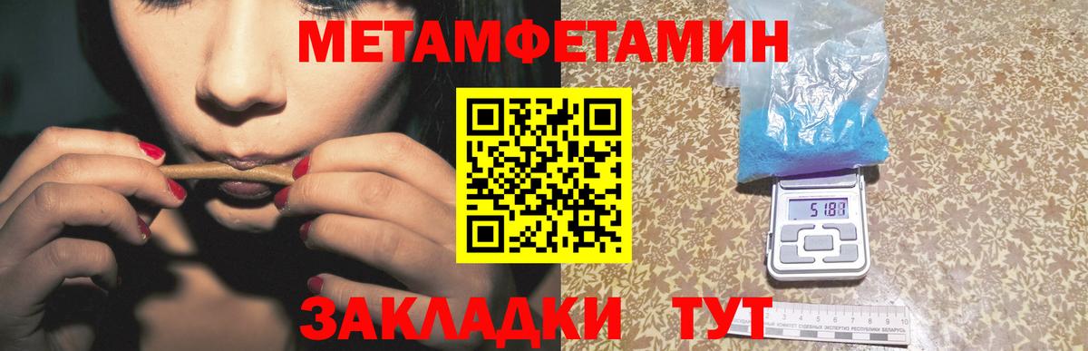 Метамфетамин Methamphetamine  Вход с VPN  Нарткала 